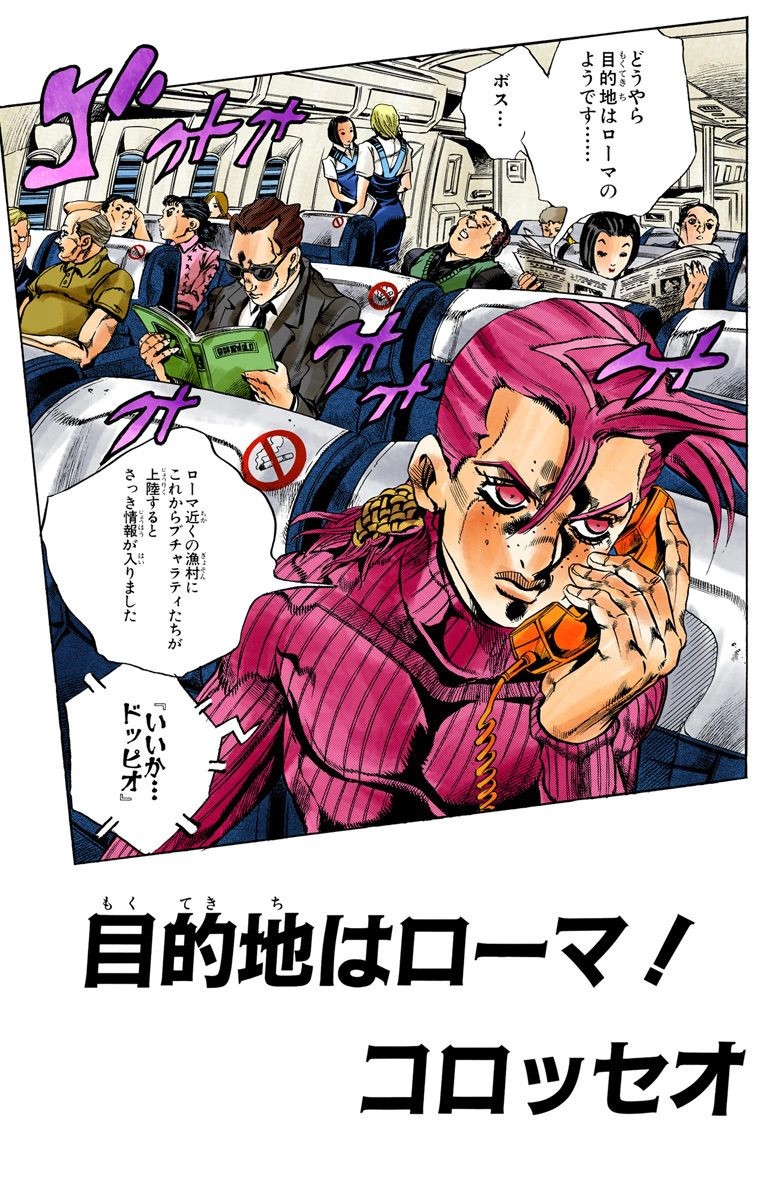 Chapter 553 Jojo S Bizarre Wiki Fandom