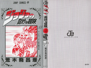 Book Cover, Volume 55