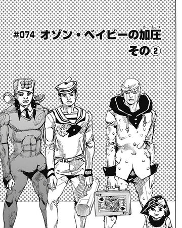 Jjl Chapter 74 Jojo S Bizarre Wiki Fandom