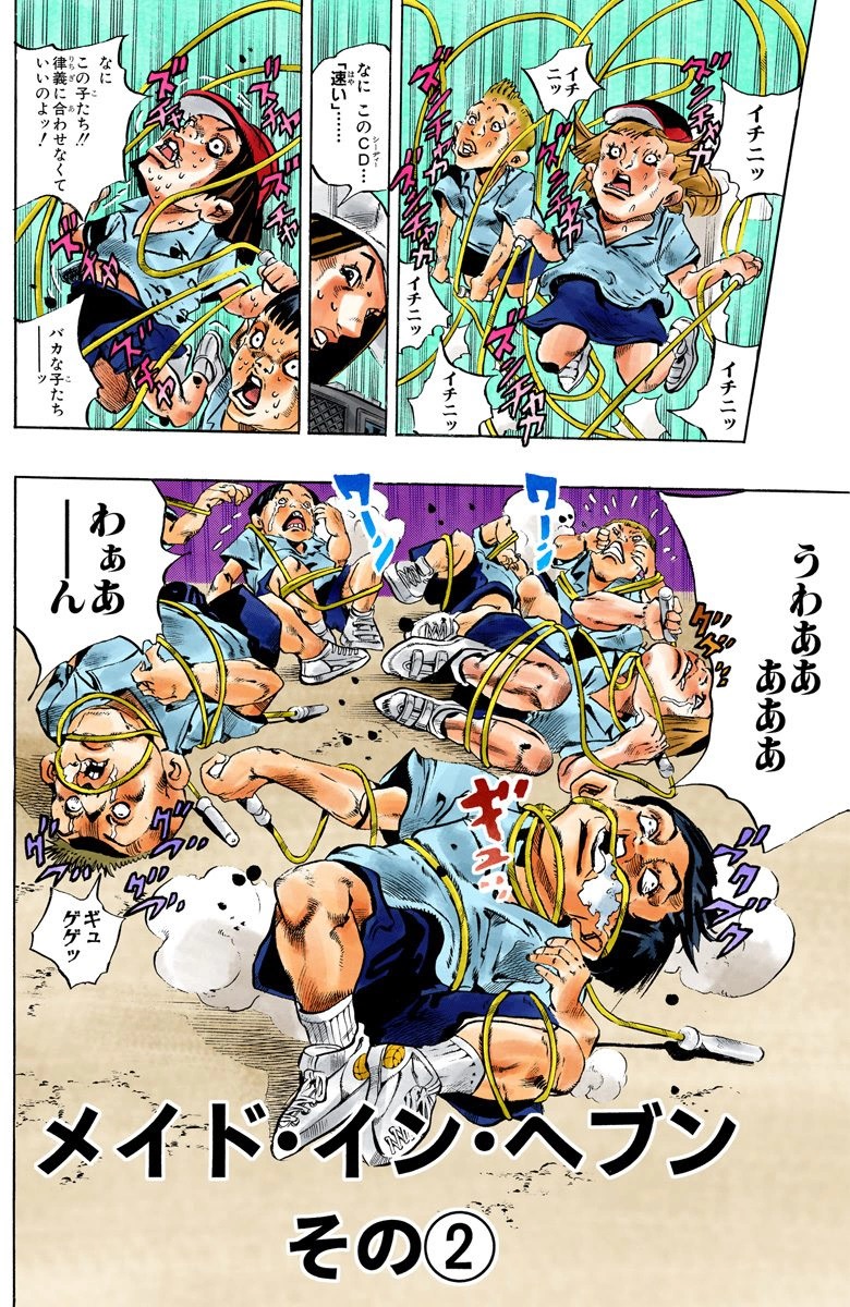 Read Jojo's Bizarre Adventure Part 6 - Stone Ocean Vol.2 Chapter 12: The Visitor Part 2 - Mangadex