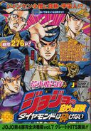 ShonenJumpRemix DiamondisUnbreakable Volume7