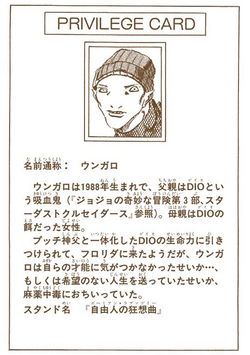 Ungalo, Wiki JoJo's Bizarre Encyclopedia