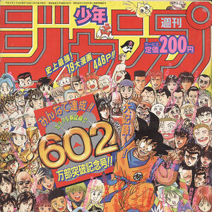 Weekly ShÅnen Jump Jojo S Bizarre Wiki Fandom Great savings free delivery / collection on many items. weekly shÅnen jump jojo s bizarre