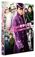 JoJoFilmDVD