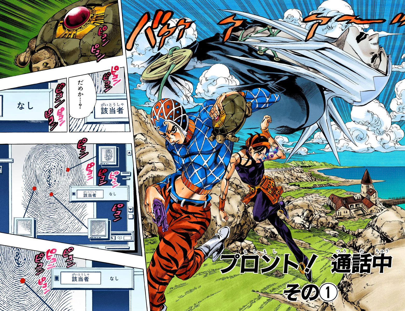 In For the Long Haul: JoJo's Bizarre Adventure Part 5: Vento Aureo – The  Reviewing Floor