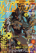 April 2019, JJL Chapter 84