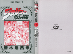 jo jo様 箔押し仕様] JO12-29.ジョセフ・ジョースター (JJR ジョジョレア