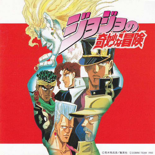 Stream JoJo's Bizarre Adventure Eyes Of Heaven OST - Robert E. O.