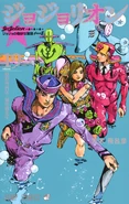 O Grupo Joestar de JoJolion