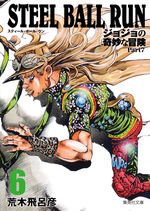 JoJo's Bizarre Adventure (Bunko Edition)/Steel Ball Run JoJo's Bizarre Adventure (Bunko Edition)/Steel Ball Run