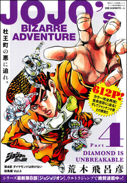 JoJo's Bizarre Adventure: Shueisha Omnibus Edition | JoJo's