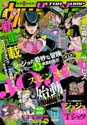 UJ Issue 01, 2022
