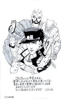 Volume 100 5 Jojo S Bizarre Wiki Fandom Volume 100 5 Jojo S Bizarre Wiki Fandom