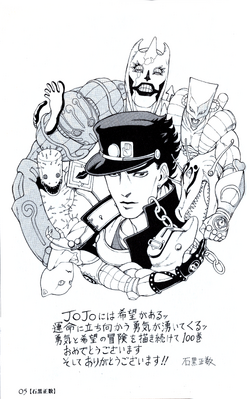 Volume 100 5 Jojo S Bizarre Wiki Fandom