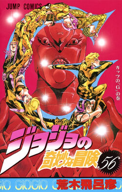 Jojo no Kimyouna Bouken: Ougon no Kaze [Japan Import]