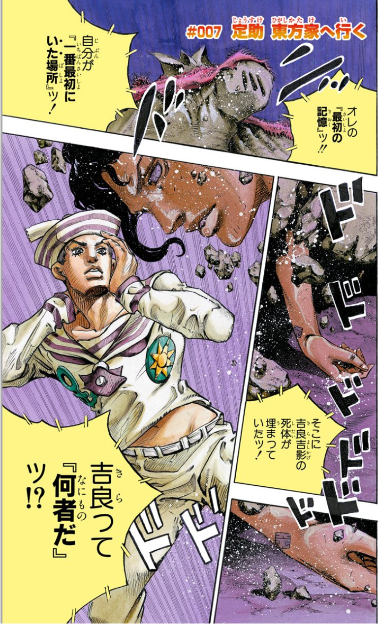 Jojo's Bizarre Adventure: Eyes of Heaven - PS4 - Jojolion (Chapter