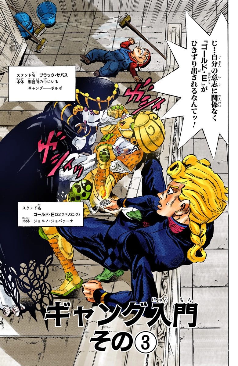 Chapter 452 Jojo S Bizarre Wiki Fandom