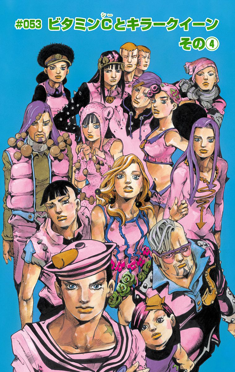 Jjl Chapter 53 Jojo S Bizarre Wiki Fandom