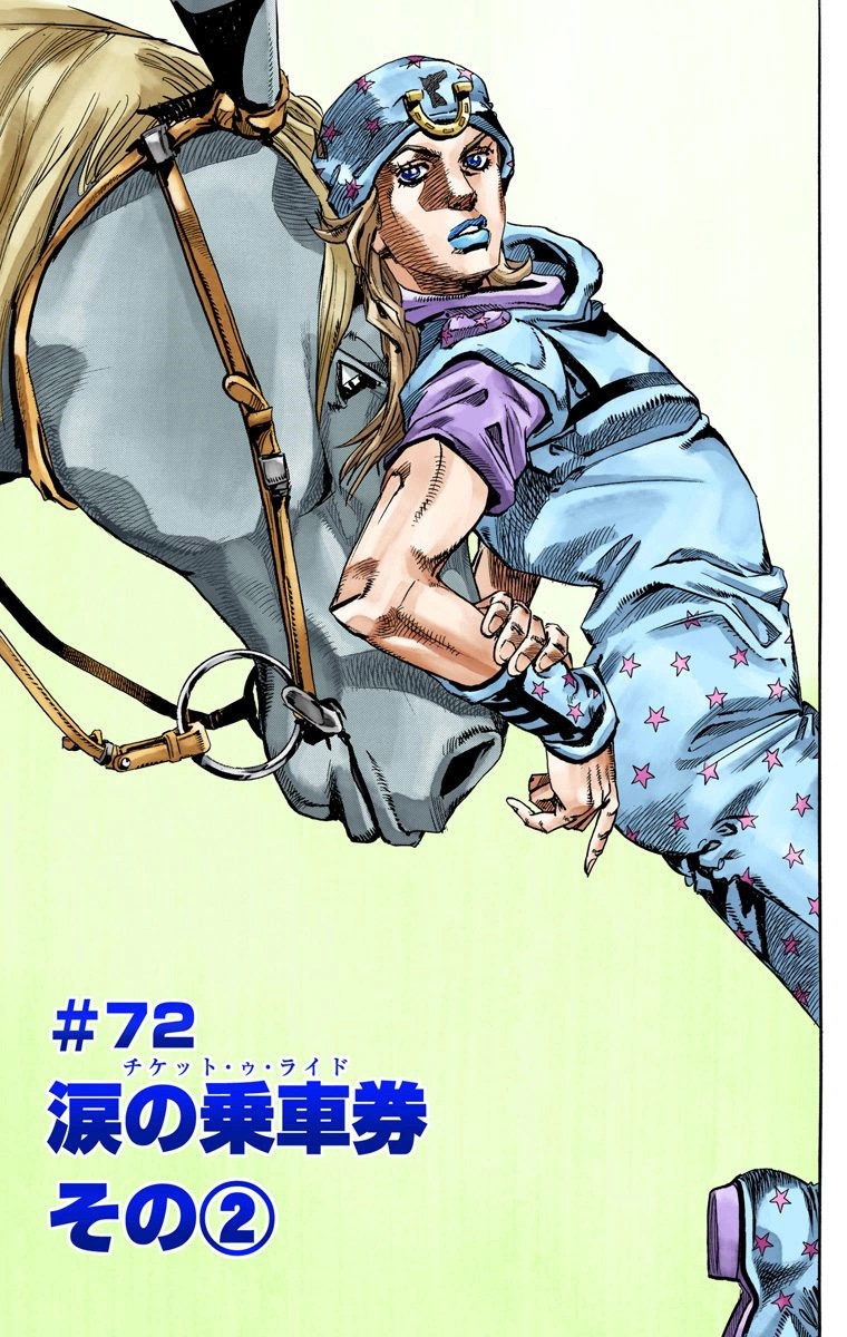 SBR Chapter 72 | JoJo's Bizarre Wiki | Fandom