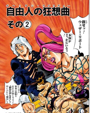 So Chapter 105 Jojo S Bizarre Wiki Fandom This was something i guess i liked this chapter a lot of thing didn't happen but a lot happened at same time like you get what i am saying. so chapter 105 jojo s bizarre wiki