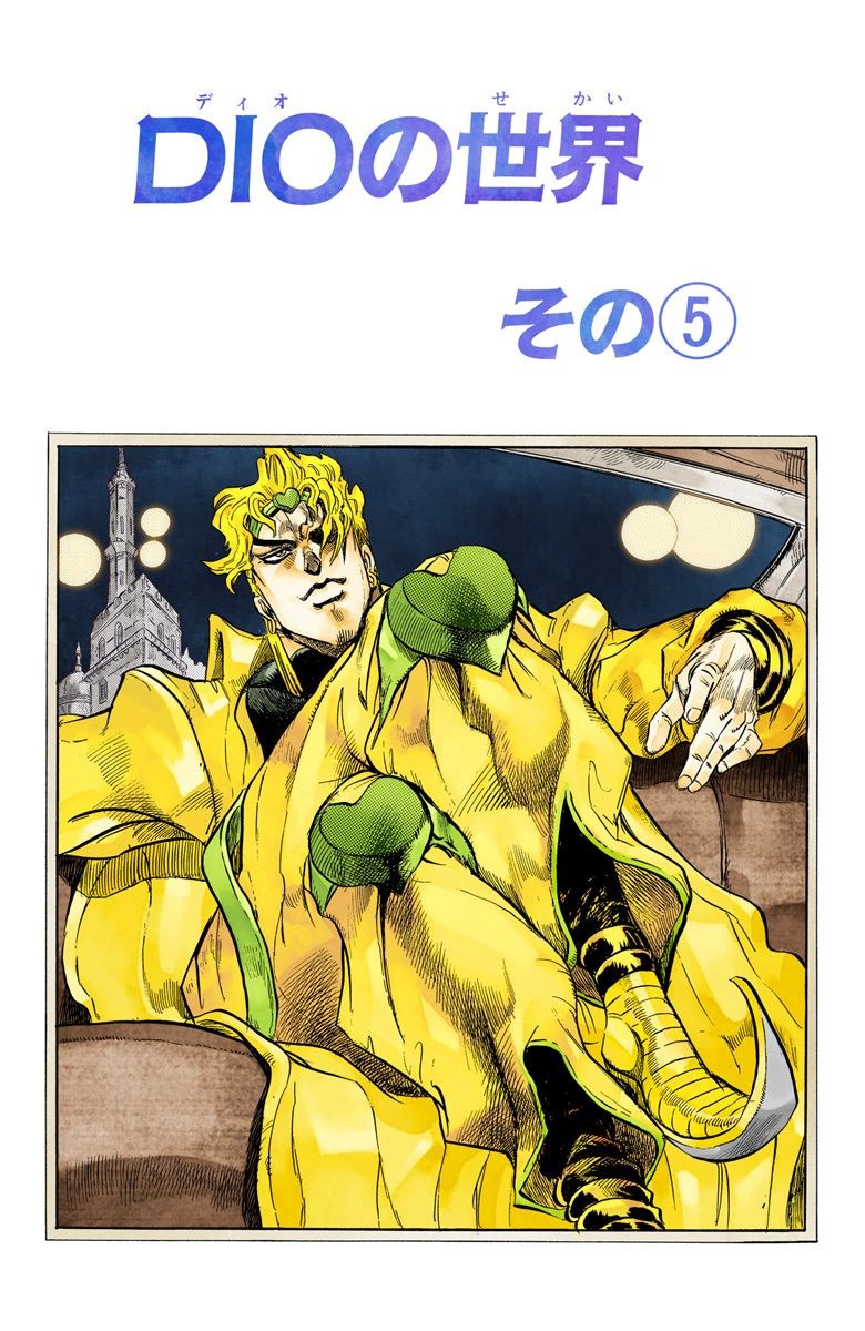 Under World, JoJo's Bizarre Wiki