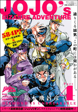 JoJo's Bizarre Adventure: Shueisha Omnibus Edition | JoJo's