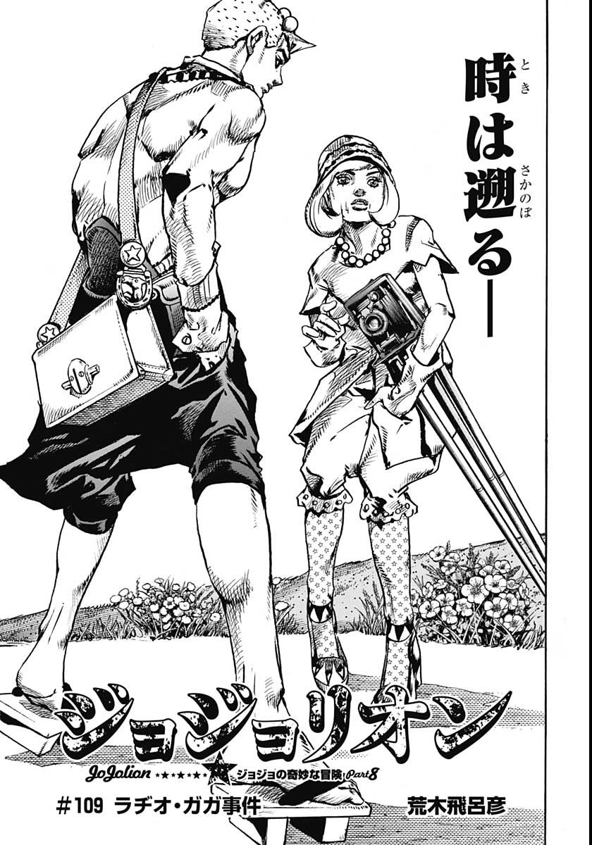 JoJolion 110 (End)