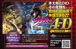 Jojo S Bizarre Adventure The Real 4 D Jojo S Bizarre Wiki Fandom Jojo S Bizarre Adventure The Real 4 D Jojo S Bizarre Wiki Fandom