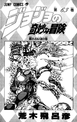JOJO'S BIZARRE ADVENTURE Vol.1-63 Japanese Manga Comic book Stardust  Crusaders