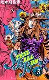 SBR Volume 3