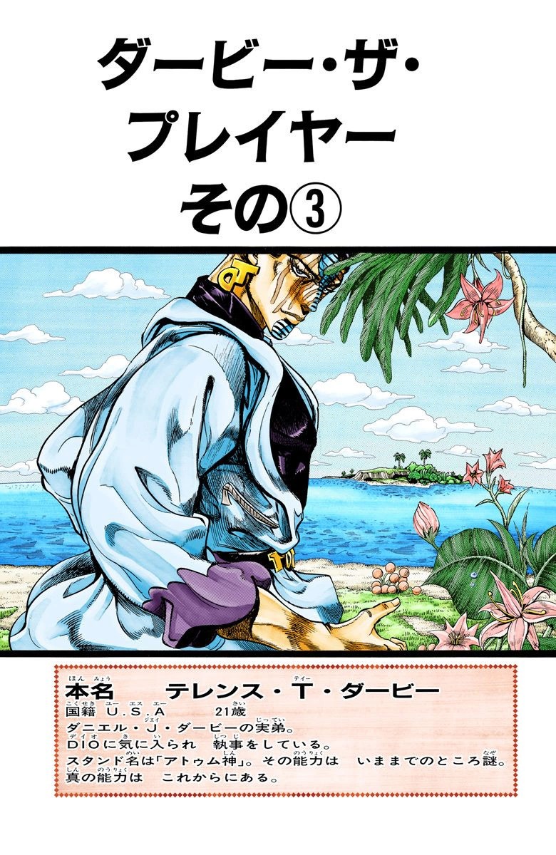 Chapter 229 Jojo S Bizarre Wiki Fandom