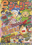 January 18, 2000 E-Jump Issue