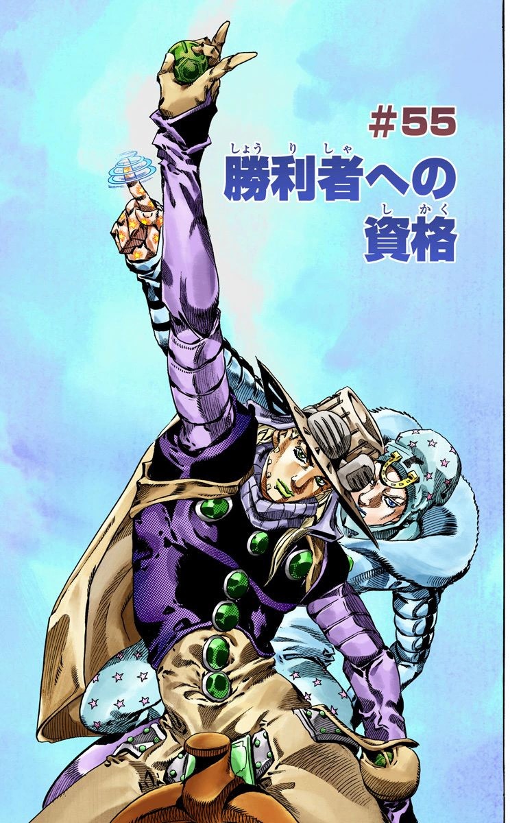 SBR Chapter 55 | JoJo's Bizarre Wiki | Fandom