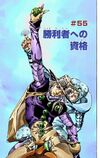 SBR Chapter 55