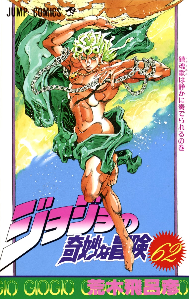 JoJo's Bizarre Adventure 30 - 39 Japanese manga VENTO AUREO Golden Wind  GIOGIO