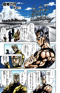 BLOODBORNE - SILVER CHARIOT (POLNAREFF) - JOJO's BIZARRE ADVENTURE #06 