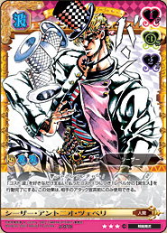 JOJO's Bizarre Adventure Battle Card J-186 Jotaro Kujo Star Platinum ABC  TCG