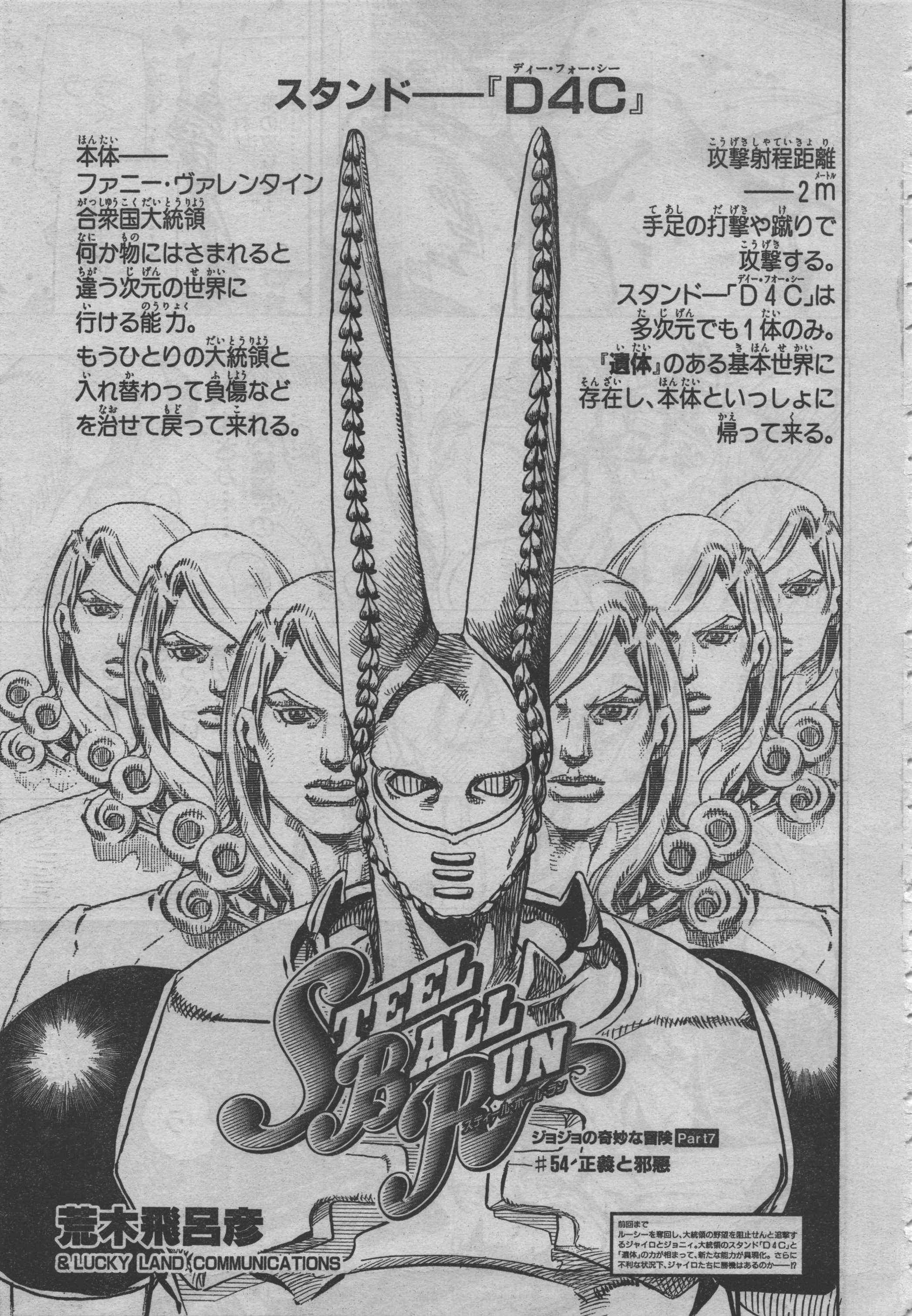 Sbr Chapter 79 Jojo S Bizarre Wiki Fandom