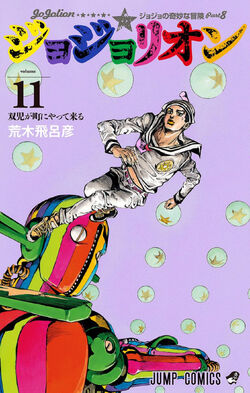 JoJo's Bizarre Adventure: All-Star Battle R/Josuke Higashikata (Part 8) -  Mizuumi Wiki