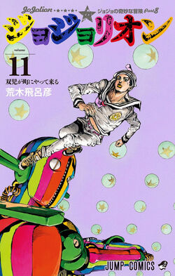 JoJolion, Wiki JoJo's Bizarre Encyclopedia