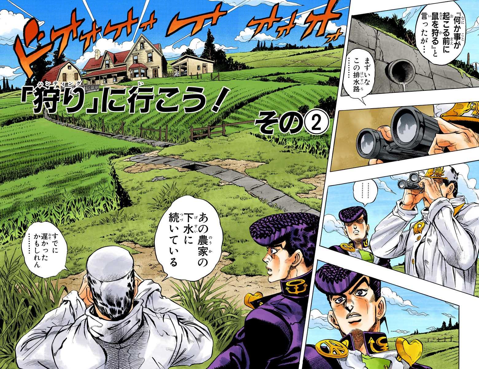 Diamond is Unbreakable - Chapter 39 [304] - JoJo's Bizarre Encyclopedia