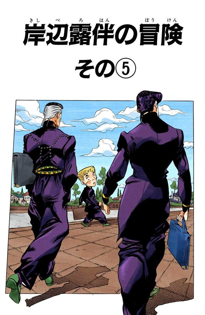 Diamond is Unbreakable - Chapter 39 [304] - JoJo's Bizarre Encyclopedia