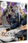 Обложка, Chapter 482