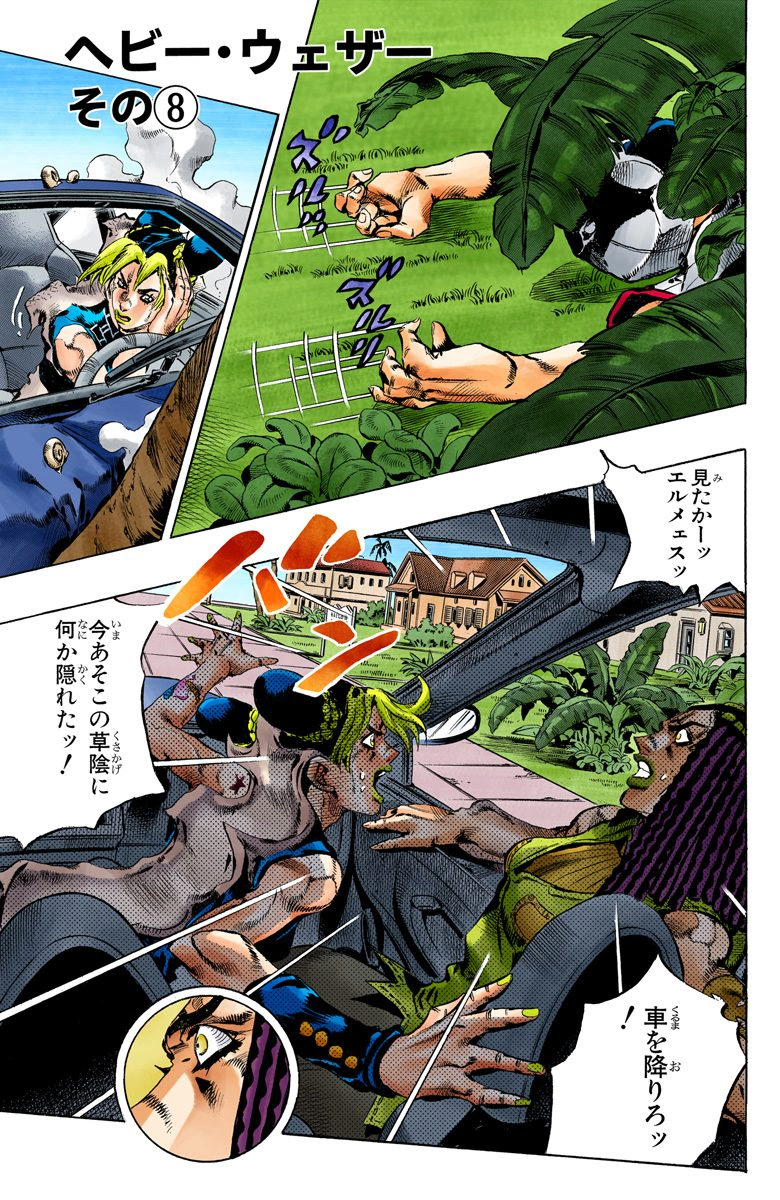 JoJo's Bizarre Adventure Part 6: Stone Ocean Chapter 40 Discussion - Forums  