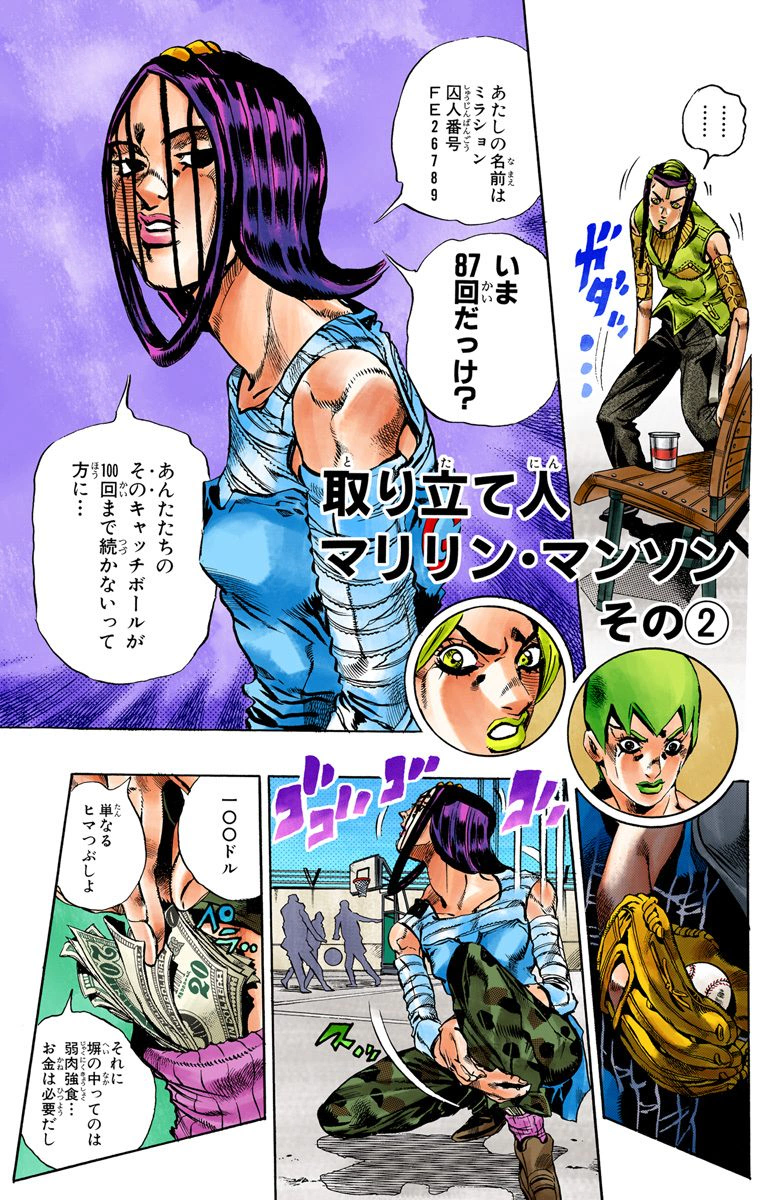 The Cathode Ray Mission: Jojo's Bizarre Adventure Stone Ocean