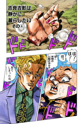 Yoshikage Kira Wants to Live Quietly, Part 4 (Chapter
