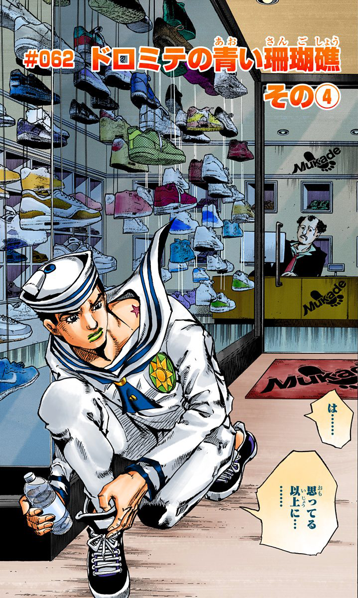 Jojo's Bizarre Adventure: Eyes of Heaven - PS4 - Jojolion (Chapter