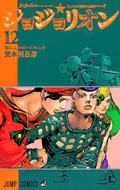 Volume 116JP