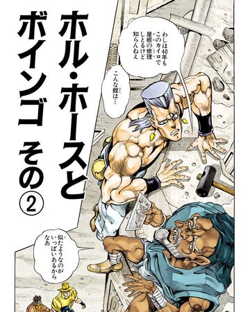 Chapter 218 Jojo S Bizarre Wiki Fandom