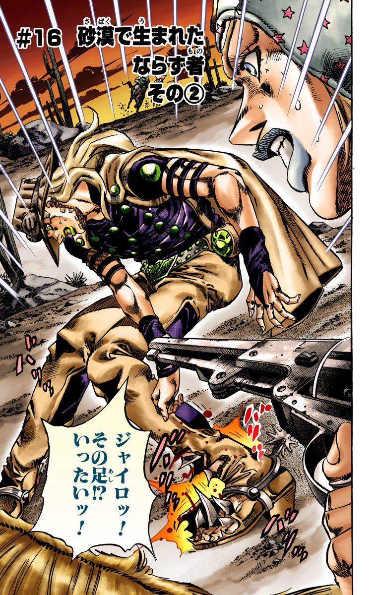 Steel Ball Run - Chapter 78 - JoJo's Bizarre Encyclopedia